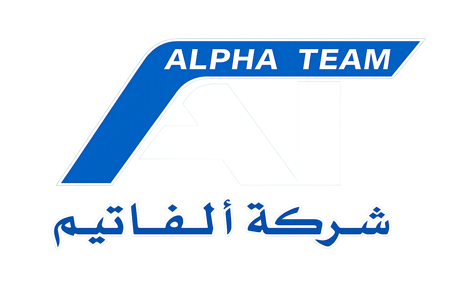 شعار شركة ألفا تيم